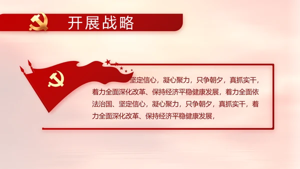 建党100周年大会七一讲话ppt党课