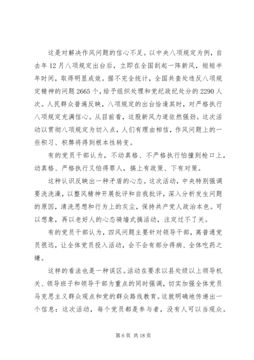 第一篇：开展反对四风思想汇报 (2).docx