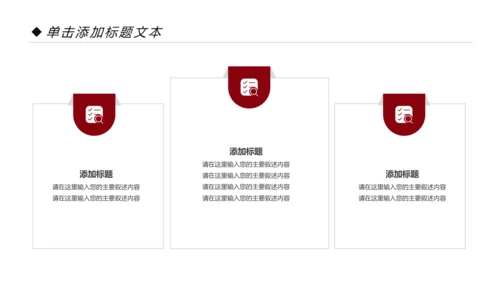 法律服务律师事务所法律法学PPT模板