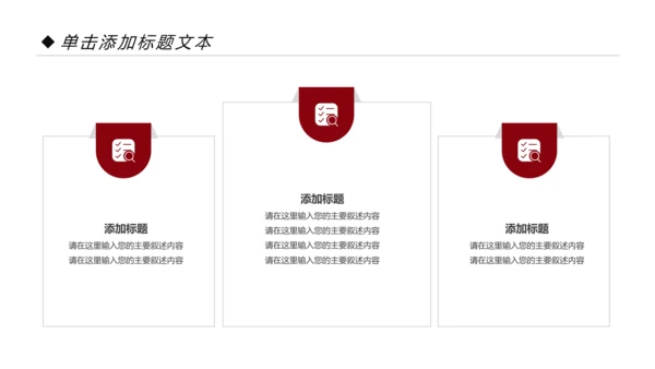 法律服务律师事务所法律法学PPT模板