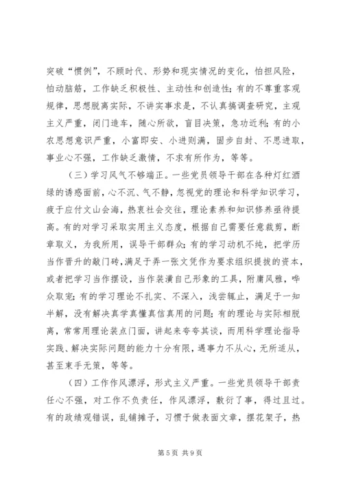 保持作风纯洁密切党同人民群众的血肉联系.docx