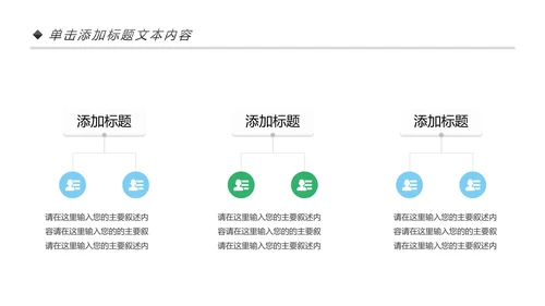 卡通口腔护理儿童牙齿牙龈健康PPT模板