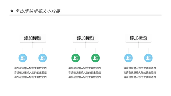 卡通口腔护理儿童牙齿牙龈健康PPT模板