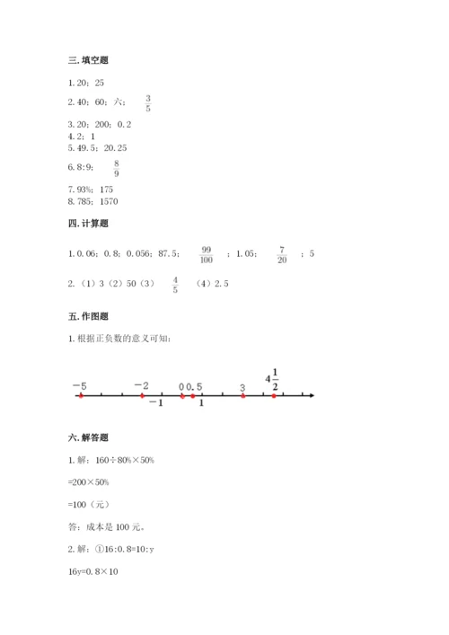 小升初六年级期末试卷【模拟题】.docx