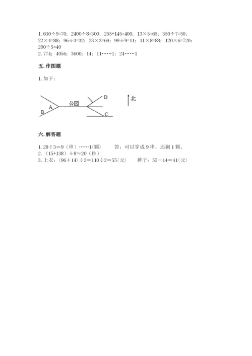 小学三年级下册数学期中测试卷精品（考试直接用）.docx