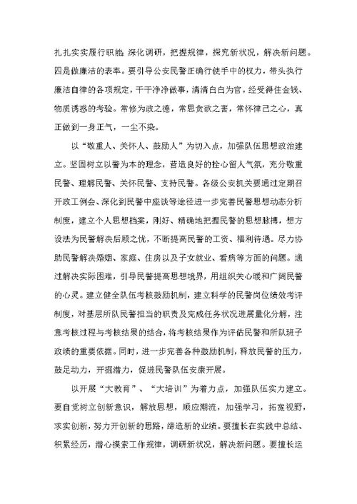 优秀范文：落实科学发展观工作体会