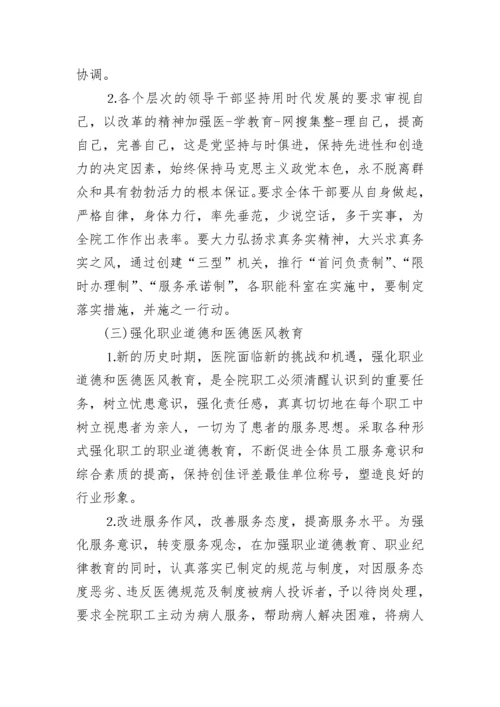 2023医院科室年度工作计划.docx