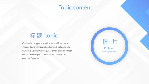 蓝色创意大气公司与团队企业宣传动态PPT模板