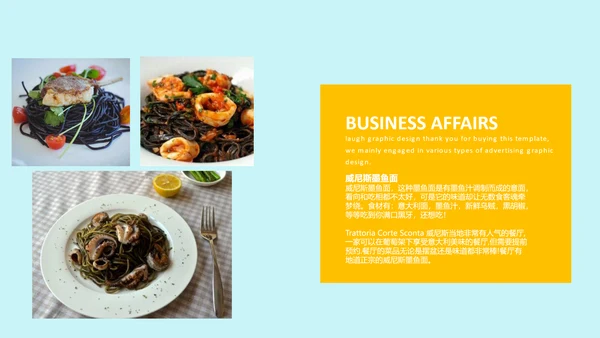 意大利水城威尼斯旅行宣传简介PPT模板