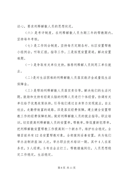 乡镇社会综治工作汇报材料.docx