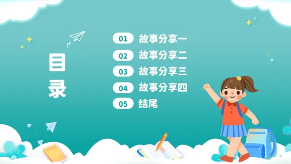 绿色卡通剪纸风努力成长学生励志主题班会PPT