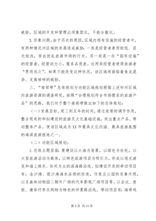 旅游局建设规划情况工作汇报报告 (3).docx