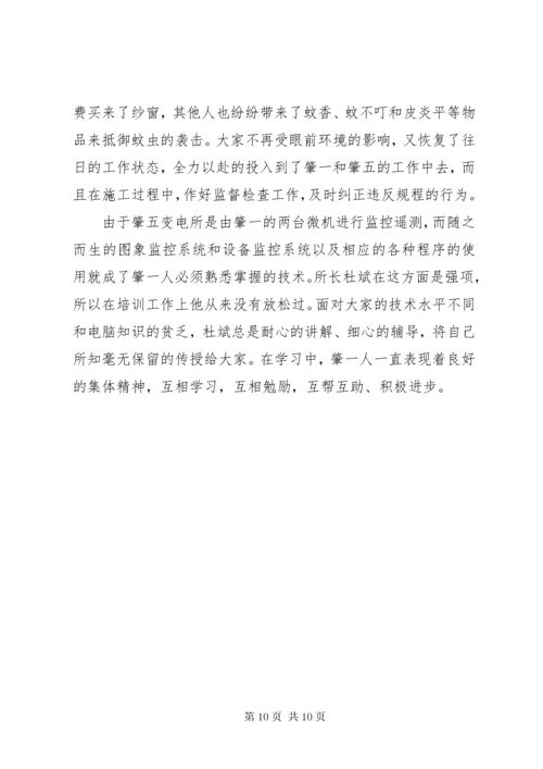 党员先锋示范岗事迹材料.docx