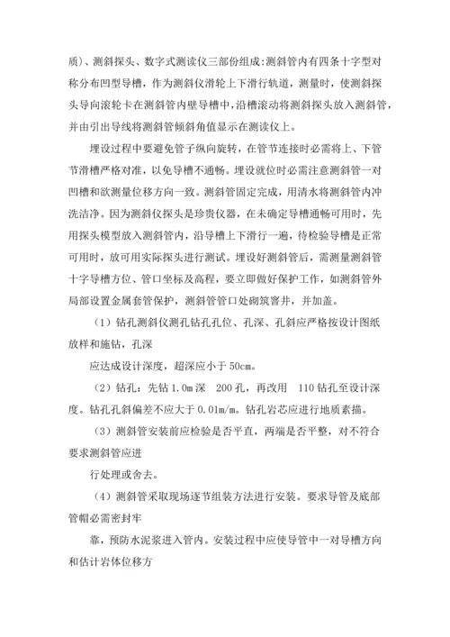 安全监测综合项目施工专项方案.docx