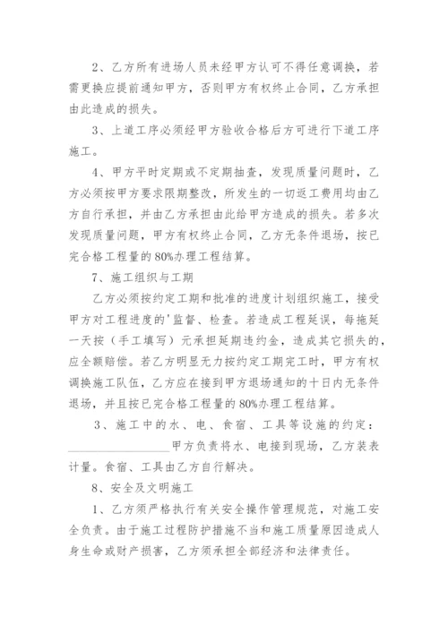 劳务分包挂靠合同.docx