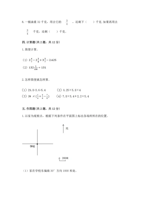 人教版六年级上册数学期中测试卷精品（黄金题型）.docx