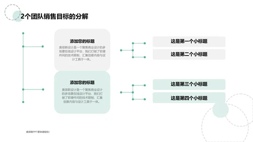 简约风工作项目总结汇报