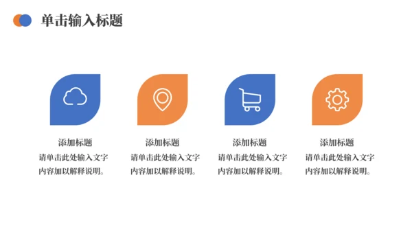 简约房地产营销策划企业宣传通用PPT模板
