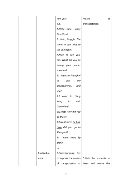 仁爱版英语七年级下册教学设计.docx