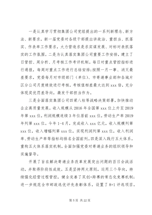 巡视巡察党委近三年工作汇报材料.docx