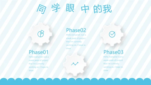 蓝色卡通可爱儿童班干部竞选个人简历自我介绍动态PPT模板