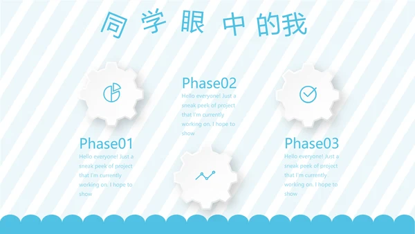 蓝色卡通可爱儿童班干部竞选个人简历自我介绍动态PPT模板