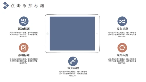 财务核心价值观总结通用PPT模板