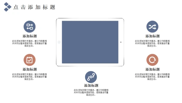 财务核心价值观总结通用PPT模板