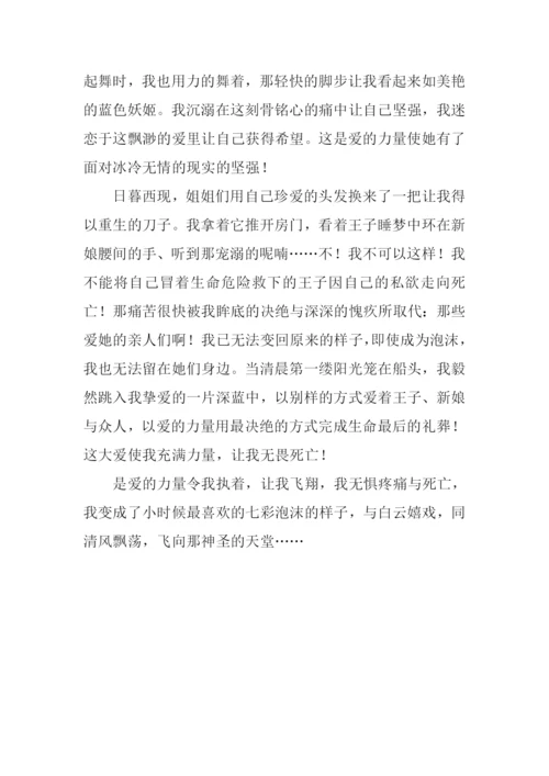 有爱就有力量作文.docx