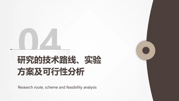 素雅简约风浅色大学毕业论文答辩