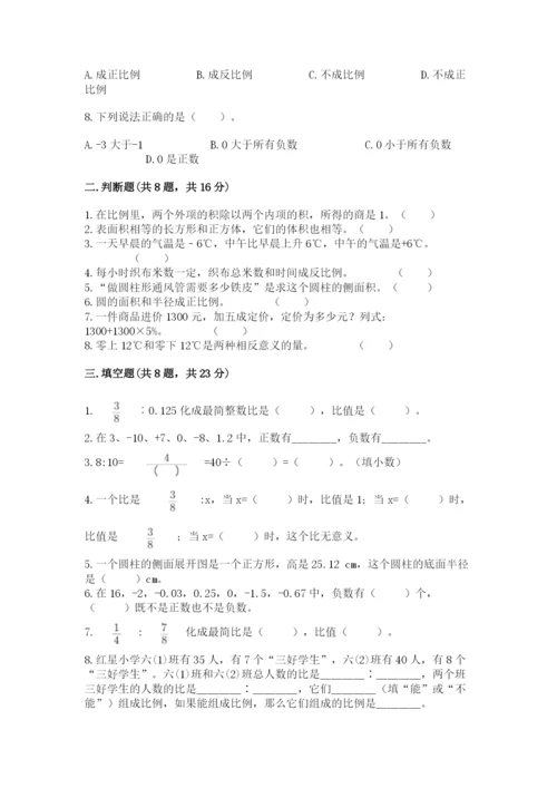 沪教版小学六年级下册数学期末综合素养测试卷（培优b卷）.docx