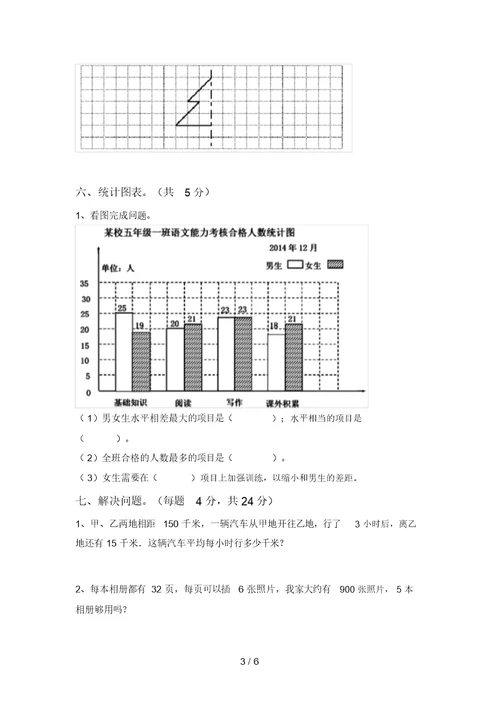 泸教版四年级数学(上册)期中试题及答案(汇总)