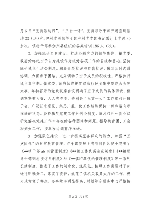 5求真务实抓基层党建，全力营造党建引领政治氛围.docx