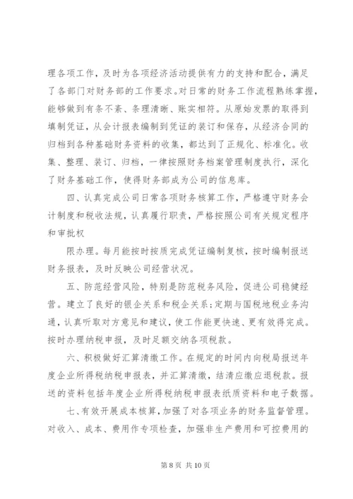 某年上半年的工作总结及下半年工作计划范文.docx