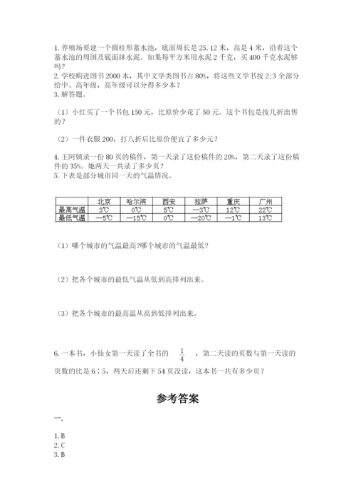 四川省【小升初】2023年小升初数学试卷【基础题】.docx