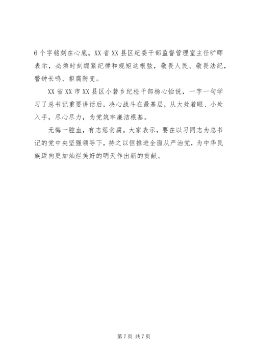 基层党员干部不忘初心牢记使命心得体会.docx