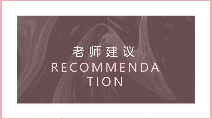 中小学期末家长会期末考分析会家长会通用PPT模版