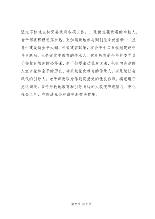 学习杨善洲精神心得体会 (3).docx