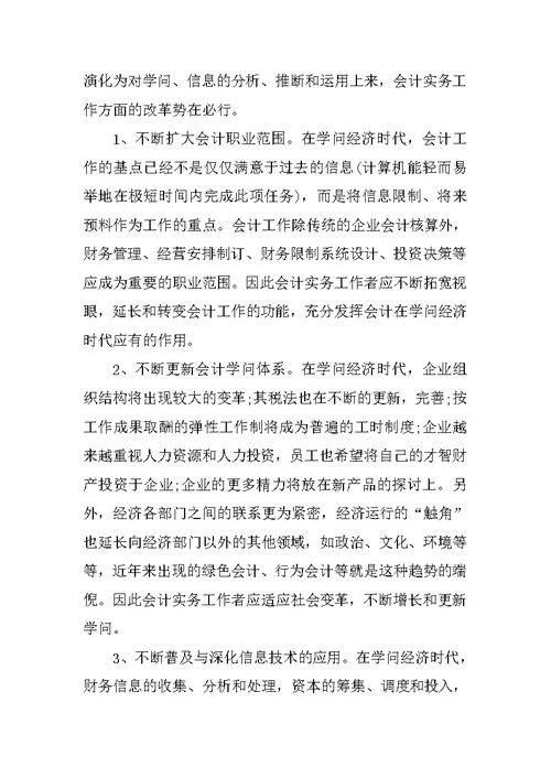 出纳顶岗实习工作总结