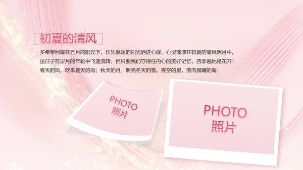 生日快乐生日派对纪念册电子相册PPT
