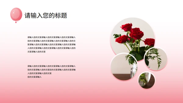 浪漫婚礼策划婚庆公司通用PPT模板