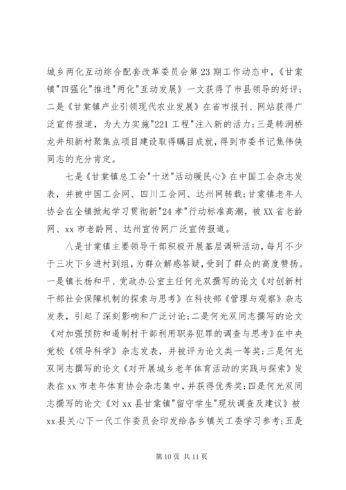 乡镇年度党的建设工作总结.docx