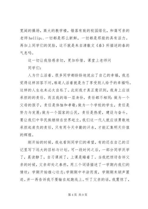 关于社会主义核心价值观演讲稿范文5篇.docx