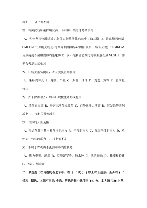 2023年辽宁省外科学主治医师高级职称模拟试题.docx