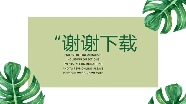 致青春毕业纪念册同学会动态PPT模板