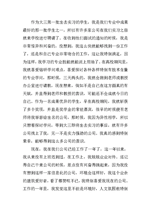 2022大学生实习自我鉴定