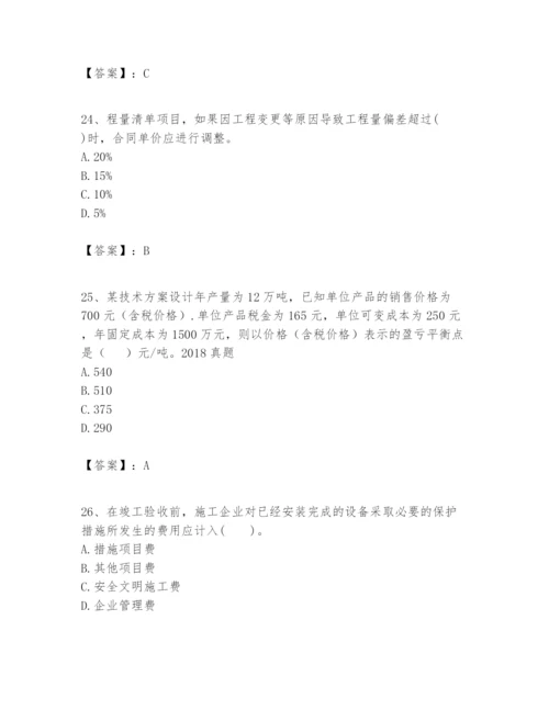 2024年一级建造师之一建建设工程经济题库含完整答案（各地真题）.docx