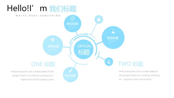 公司销售部营销策划PPT动态模板
