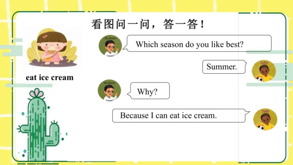 五年级下册Unit 2 My favourite season知识点复习课件