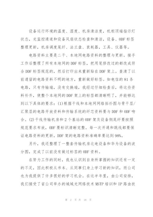 实习自我总结.docx